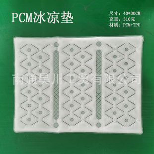 Cross-Border Japanese Pcm Phase Change Material Ice Pad Ice Pillow Office Ice Sitting Cooling Ice Pad Source Factory