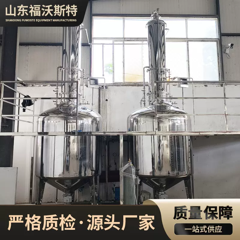 定制大型玫瑰花精油提取设备组 精油提取设备植物精油提取浓缩机