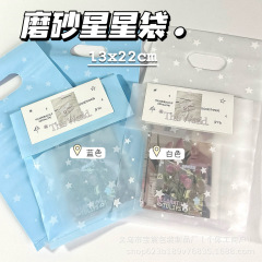 博主は同じフロスト星袋の手提げギフト袋の高颜値出カード手帳プレゼント包装袋のかわいい包装をしている