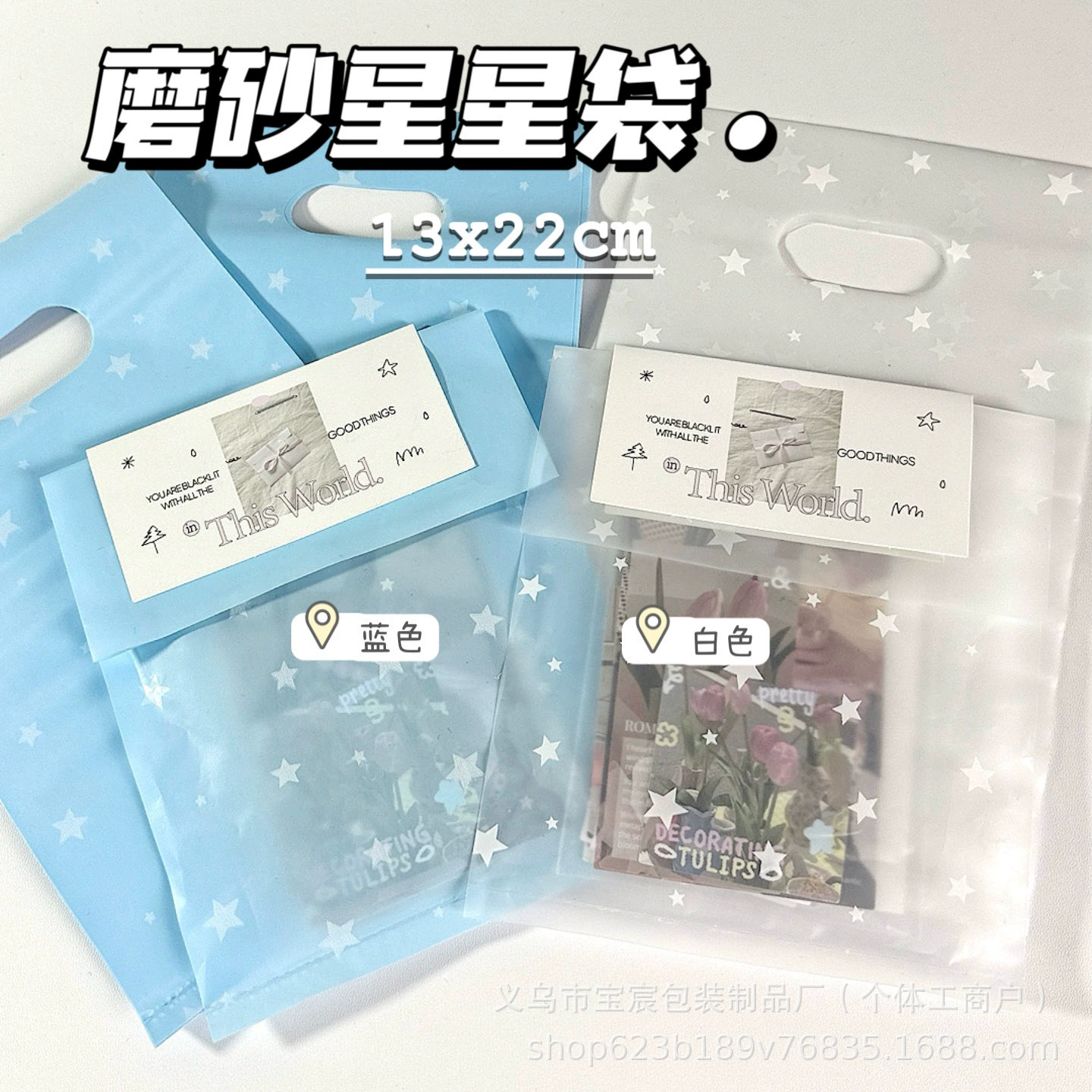 Блоггеры с той же мато-звездной сумкой для переносных подарочных сумок