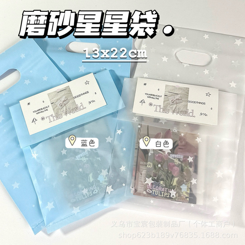 Blogger with frosted star bag portable gift bag high color value card hand account gift packing bag cute packaging