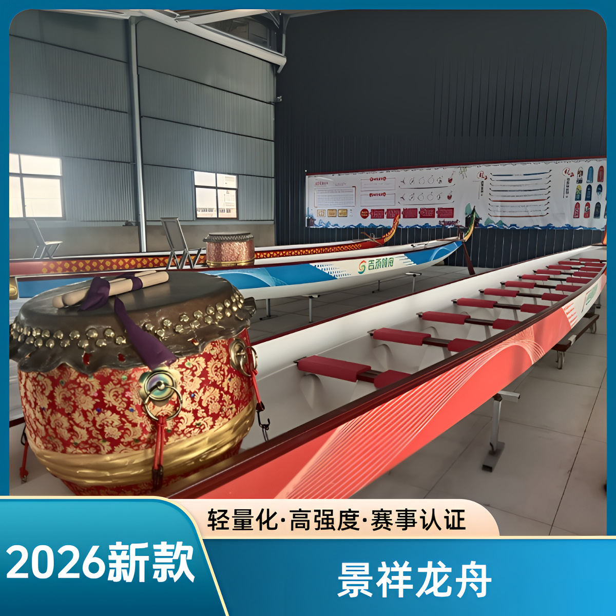 2026 new pattern 22 FRP Boat RARE major match sports Lightweight high strength Event Authenticate