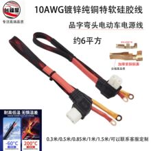 10AWG��ܛ���z���s6ƽ����ɫ���^�Դ��β���Ӻ��~�Ǽt�ھW��