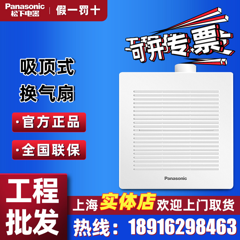 松下换气扇吸顶式FV-21CUV2C排气扇强力轻音厨房家用排风扇卫生间