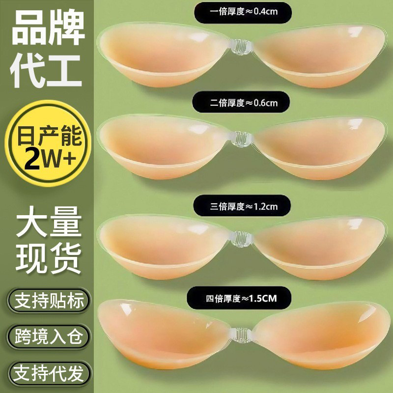 胸贴批发现货小胸显大硅胶胸贴乳贴聚拢加厚上托透明文胸隐形内衣