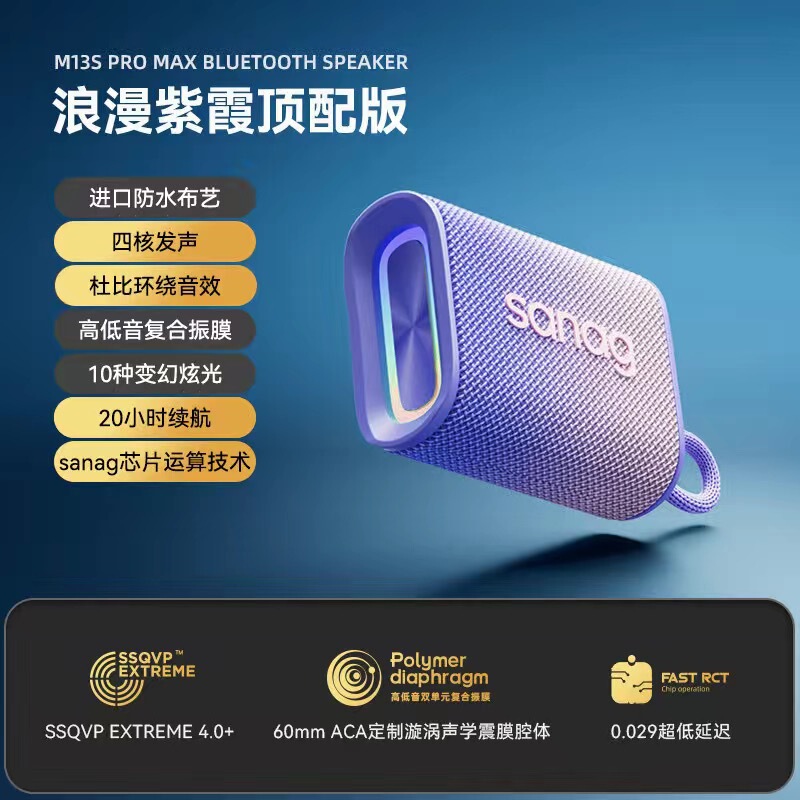 Sanag塞那無線bluetoothスピーカー自慢灯屋外防水サブウーファ携帯型小型音響m13spro|undefined
