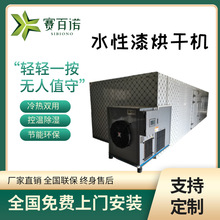 空气能热泵恒温恒湿烘干箱烘干设备 15匹水性漆烘干机干燥设备
