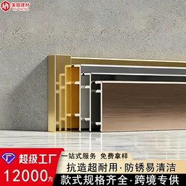 踢脚线、板;壁炉;卫浴置物架