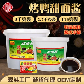 调味酱;复合调味料;烧烤调味料