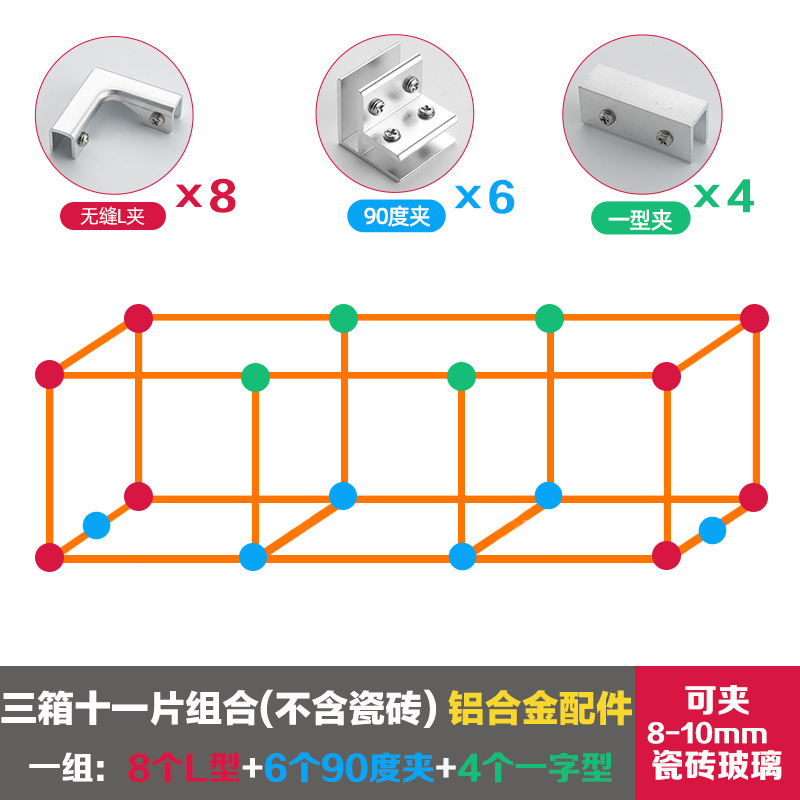 アルミニウム合金ガラス固定クリップ、セラミックタイルバックル、厚みのある野菜プール、植木鉢、植栽ボックスアクセサリーブラケット、固定スロット|undefined