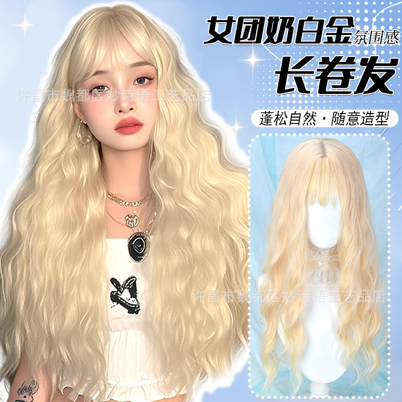 [Fairy Princess] Wig Women's Curly Hair Milk White Lolita Little Rose Double Pagina Tail Two-dimensional cos Full Headgear