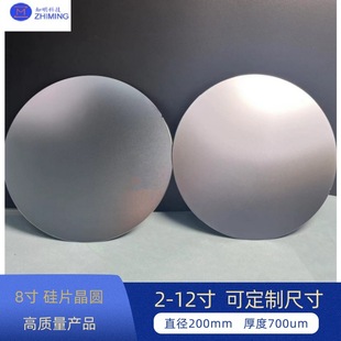 Si SilicoN Wafer 8iNch Diameter 200mm ThickNess 700um P Type N Type SiNgle Throw Double Throw