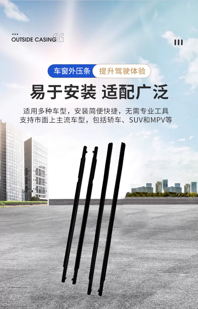 Suitable for 11-14 Mazda3 Xingcheng Car Window Outer Rainproof Outer Water Strip Car Sealing Strip Glass