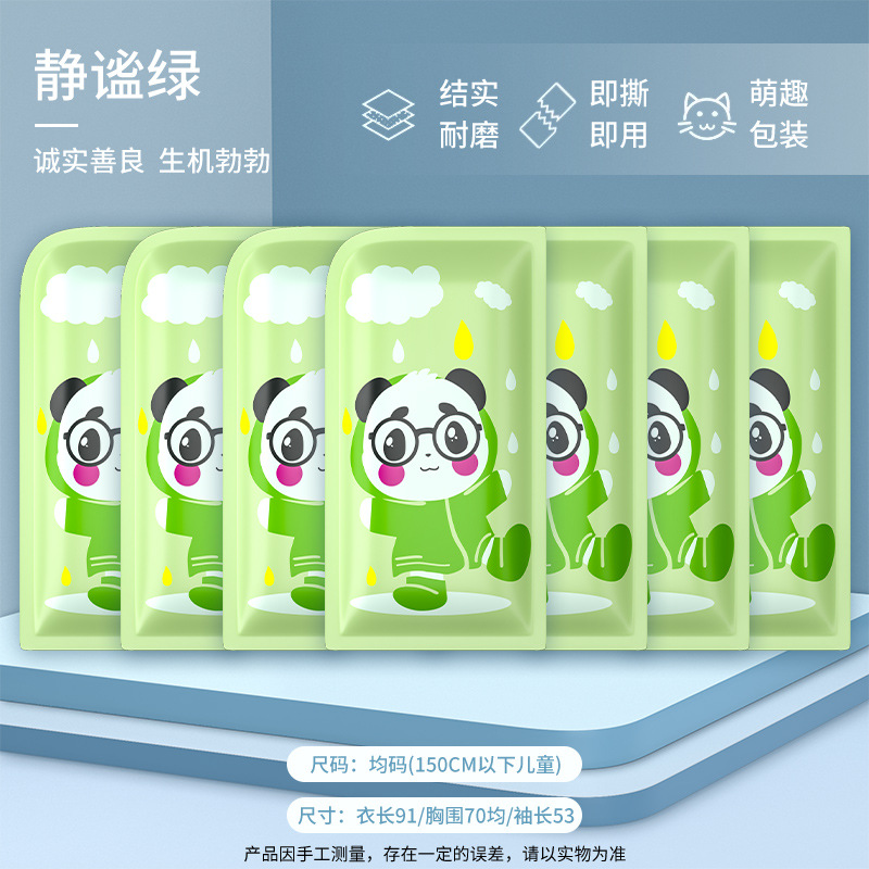 [open the bag and wear it without fear of wind and rain] green panda-7 pieces