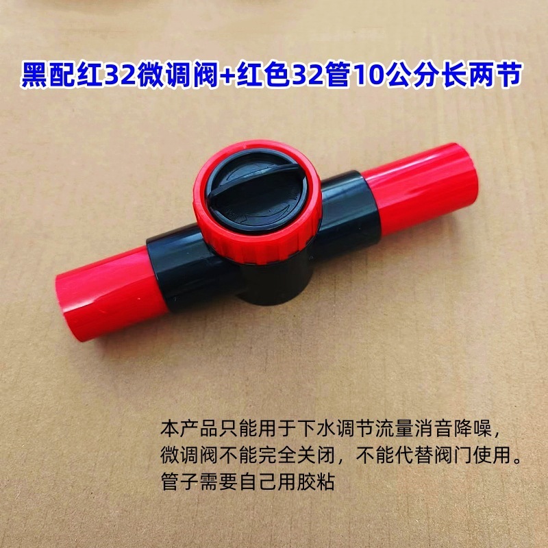 バルブ底微調整水槽水流量騒音低減制御バルブ下水管バルブ濾過回転箱消音調整|undefined