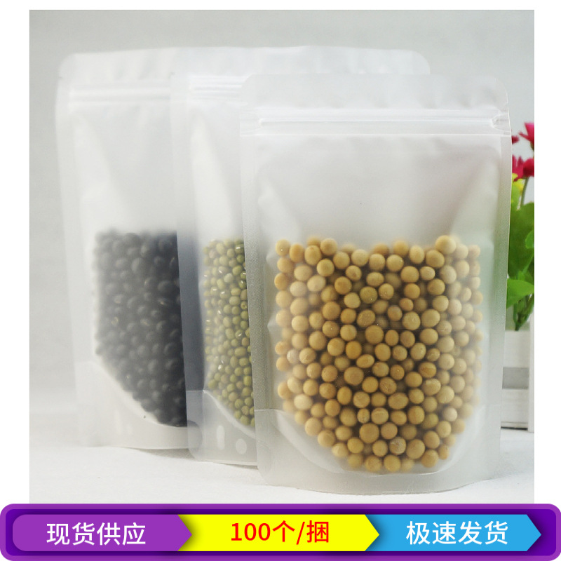 现货哑光磨砂透明自立自封袋休闲食品袋烘焙包装袋饼干袋彩色印刷