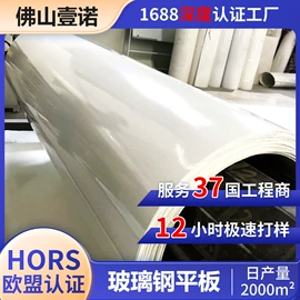 玻璃钢;采光板;登山攀岩