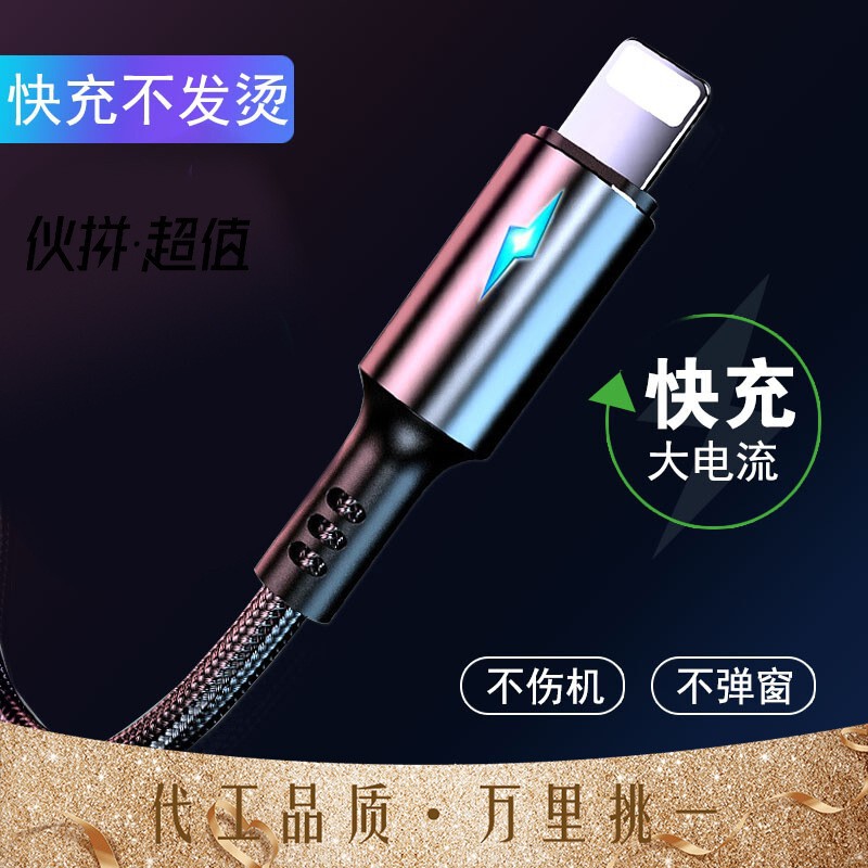 The new fish silk woven data line lightning with lights for Apple type-c v8 Android 5A fast charge data line The new fish silk woven data line lightning with lights for Apple type-c v8 Android 5A fast charge data line
