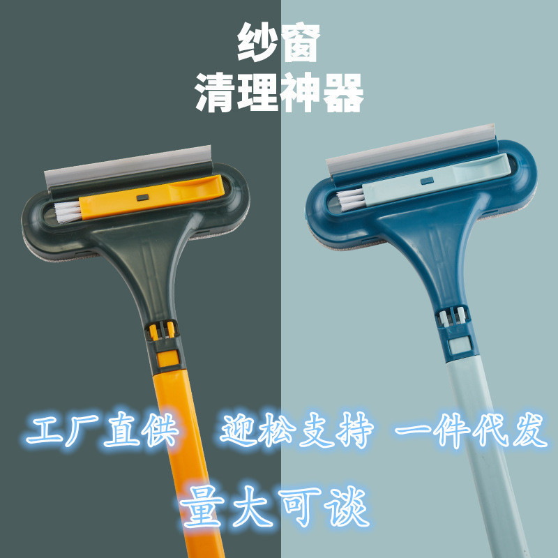 Screen window brush cleaning brush window glass non-removable three-in-one multi-functional dry and wet dual-use double-sided glass cleaner