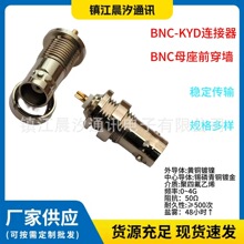 RF���lͬ�S�B����BNC-KYD Qĸ�^   BNCĸ�^��崩�����Ӷ���