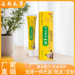 雲南の本草のカンゾウの黄色のケトンのクリームの斑点は黒色の色素を薄めてニキビの印の軟膏の源のメーカーに行って代行します。