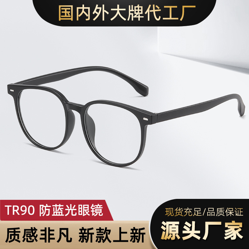 1256 New Ultra-Light Tr90 Optical Glasses Frame for Men and Women, High-End Plain Large Frame, Can Be Equipped with Prescription Flat Glasses 1256 New Ultra-Light Tr90 Optical Glasses Frame for Men and Women, High-End Plain Large Frame, Can Be Equipped with Prescription Flat Glasses