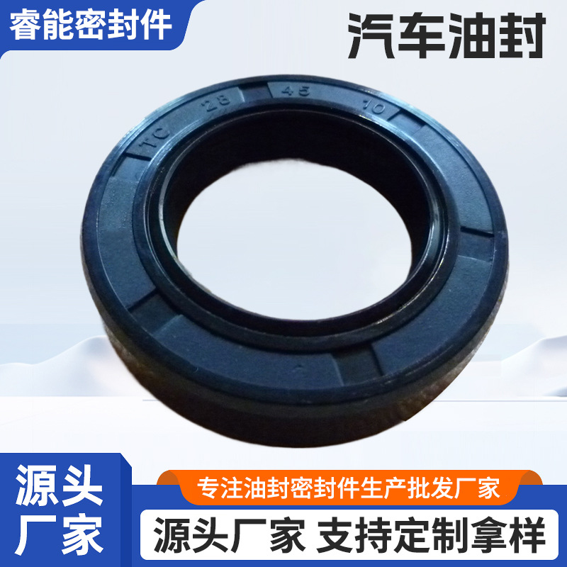 工厂批发汽车油封38*50*8丰田骨架油封、一手货源，现货当天发货