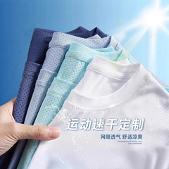速乾性アイスシルクメッシュ半袖Tシャツメンズ夏の新しい通気性ランニングスポーツメンズ半袖紳士服T