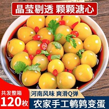鹌鹑变蛋120枚变蛋鸟蛋溏心手工自制松花蛋河南农家特产包邮3