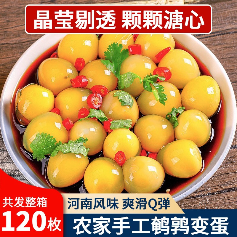 鹌鹑变蛋120枚变蛋鸟蛋溏心手工自制松花蛋河南农家特产包邮3