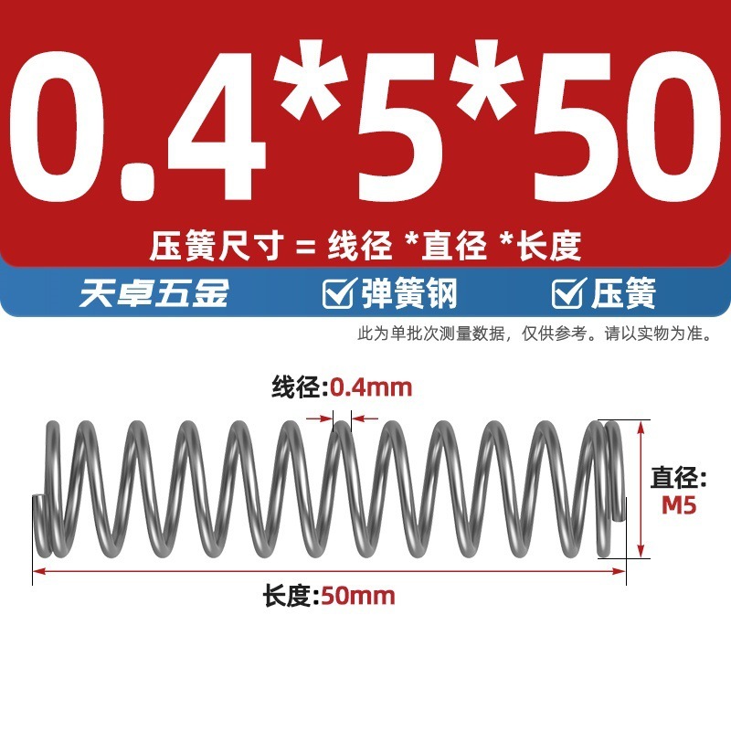 线径0.4 0.5 0.6mm 弹簧钢 压簧压缩压力大小弹簧 减震回位Y型簧|undefined