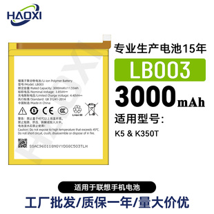 LB003�m�����K5/K350T�����������֙C늳�3000mah���Sֱ�N���l