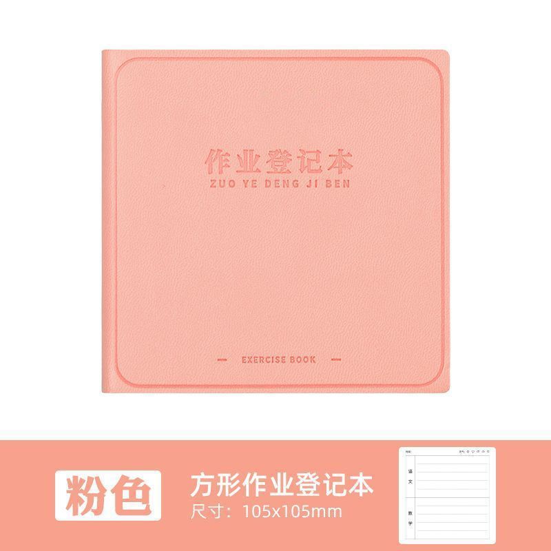 方形作业登记本小学生课堂摘抄本记录本加厚皮面笔记本本子高颜值|undefined