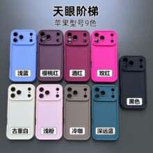 适用iPhone18纯色素材手机壳苹果17promax16金刚砂防摔tpu手机套