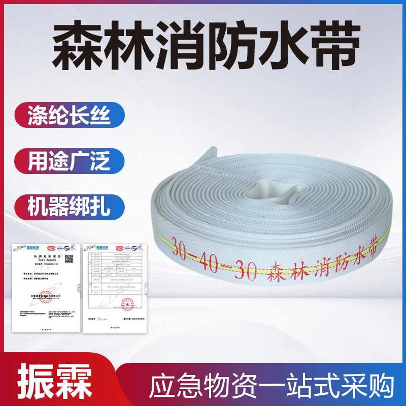 聚氨酯森林消防水带耐高压消防水带多用途高压消防水带