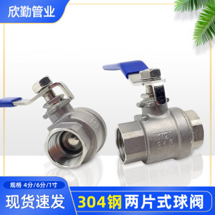 Steel two-piece ball valve two-piece full bore internal thread ball valve water valve stainless steel valve 4 points 6 points 1 inch