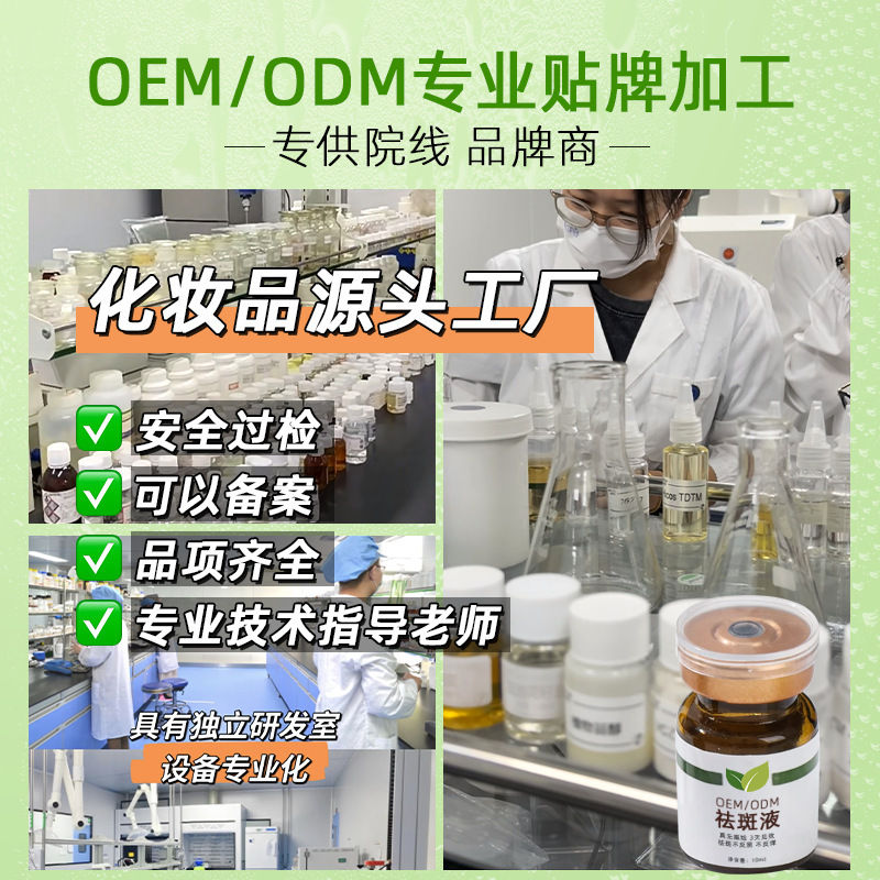 排铅汞祛斑液黄褐斑真皮斑排色液反黑精华液美白原液保养液代谢液|undefined