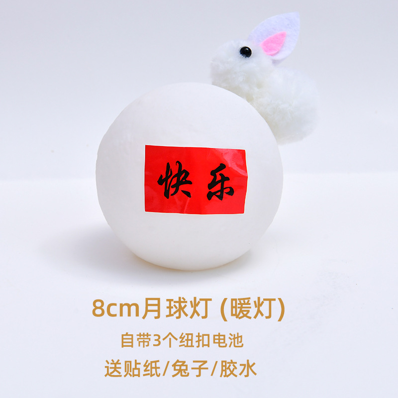 8cm 토끼 달 밤 빛