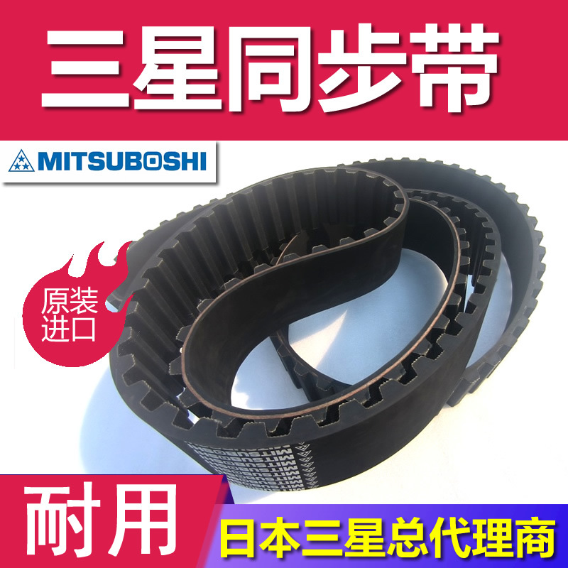 日本三星S5M415输送机盘式斗式升降式同步带重型机械静音橡胶皮带