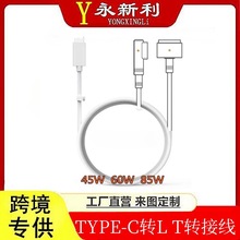 PD快充诱骗线type-c转笔记本电脑充电线USB-CairproL头/T头数据线