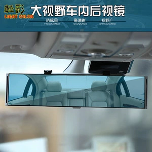 Car Rearview Mirror blue mirror large view reflective lens anti-dazzling car indoor rearview mirror wide angle auxiliary plane