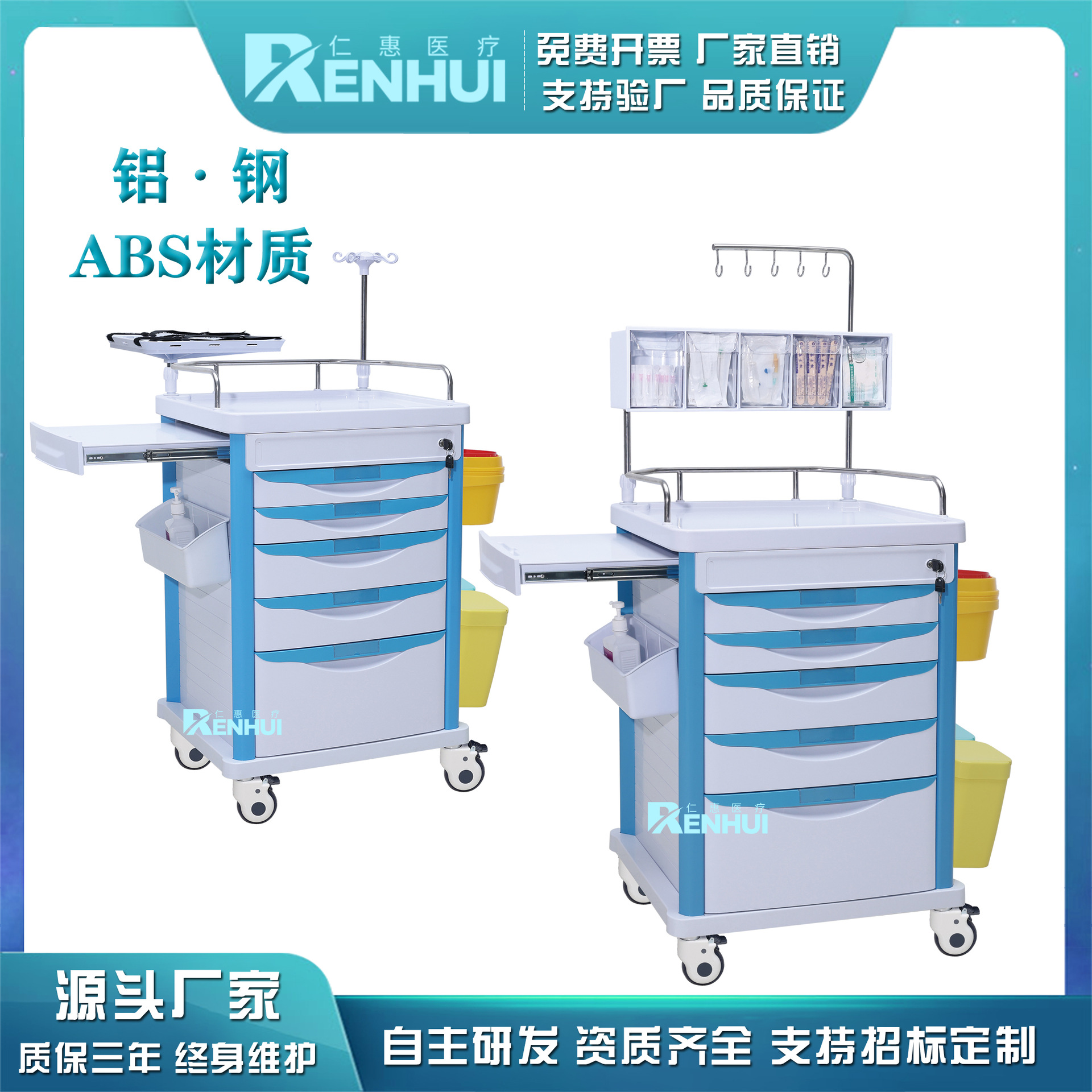 ABS多功能医用急救治疗输液送药麻醉车仪器车发药车美容院手推车