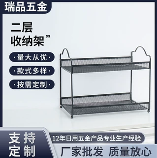 定制二层收纳架黑色学生宿舍桌面化妆品杂物整理架免打孔储物置物