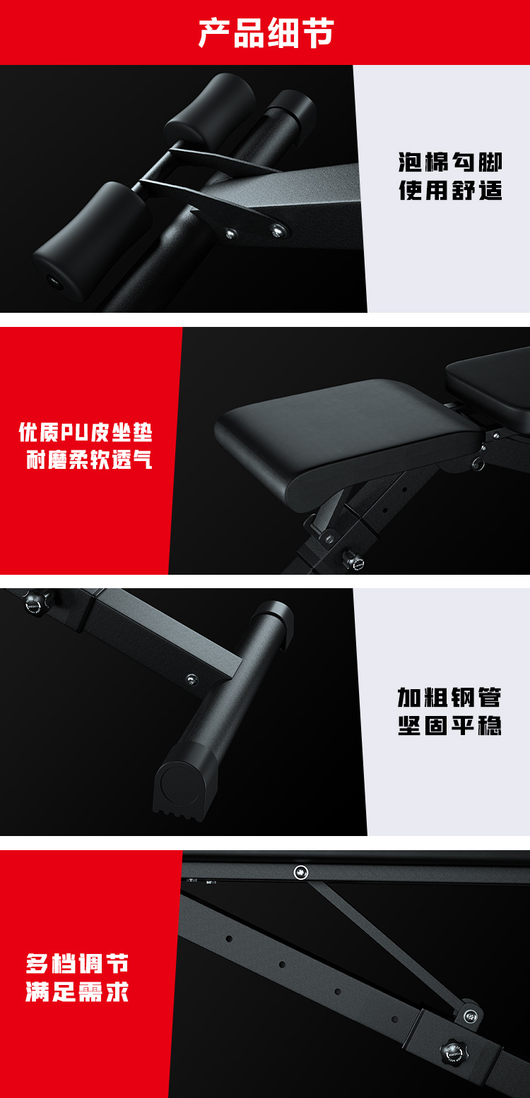 哑铃凳2中文._07