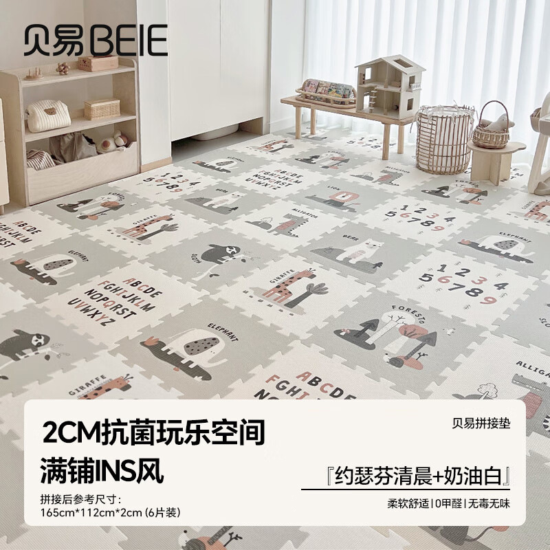 Beiyi Baby Climbing Mat XPE Thickened Living Room Indoor Household Baby Splicing Mat Children Climbing Mat