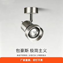 左电中古包豪斯镍色不锈钢色照画客厅玄关背景墙明装银色可调射灯
