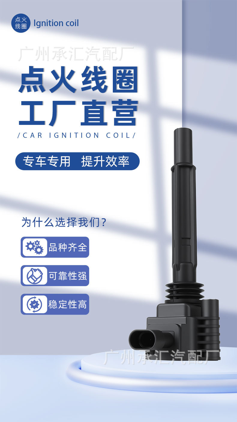 55234131 Beru004010008 Is Suitable for Fiat Ignition Coil Fiat500C 500 Panda