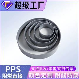 PP管;PP塑料板;调节阀