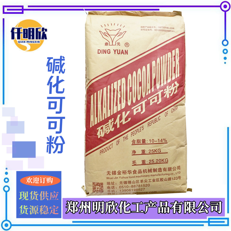 碱化可可粉_明欣新背景图2.1