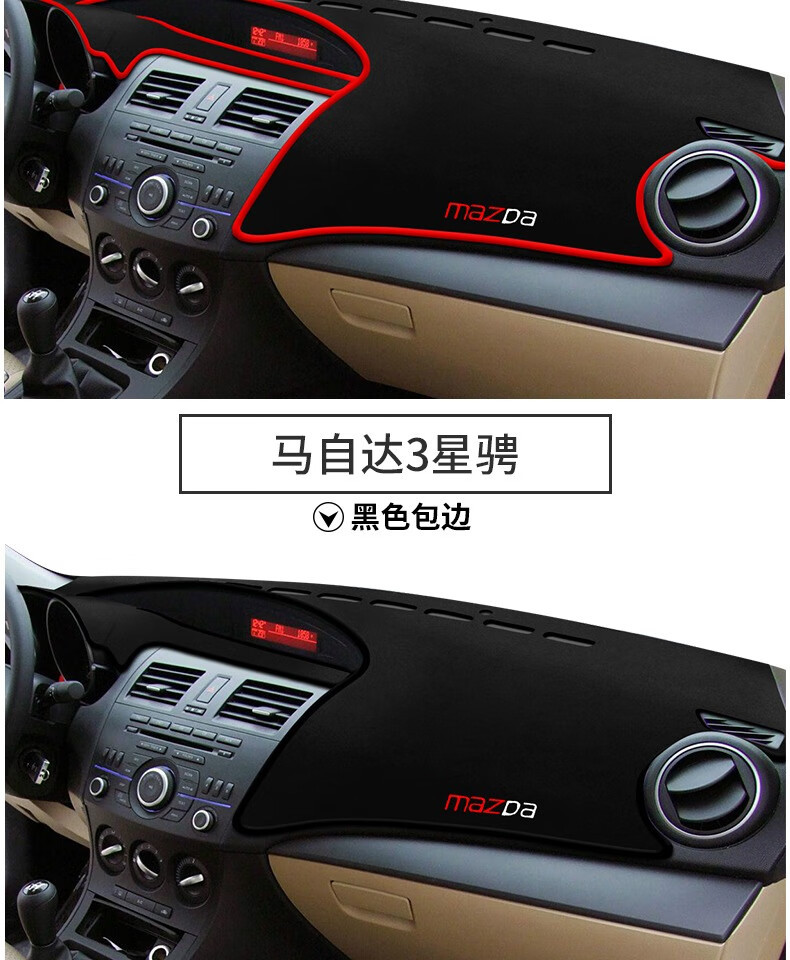 Suitable for Classic Mazda 3 Xingcheng Center Console Sunshade Mat, 2020 Model Next-Generation Mazda 3 Axela Dashboard